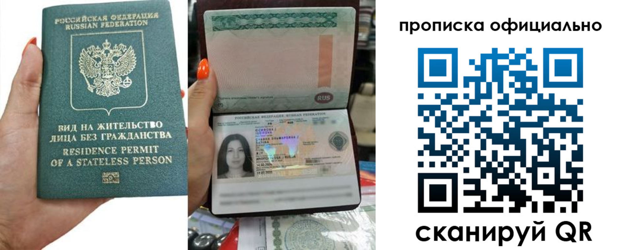 прописка для работы в Армянске