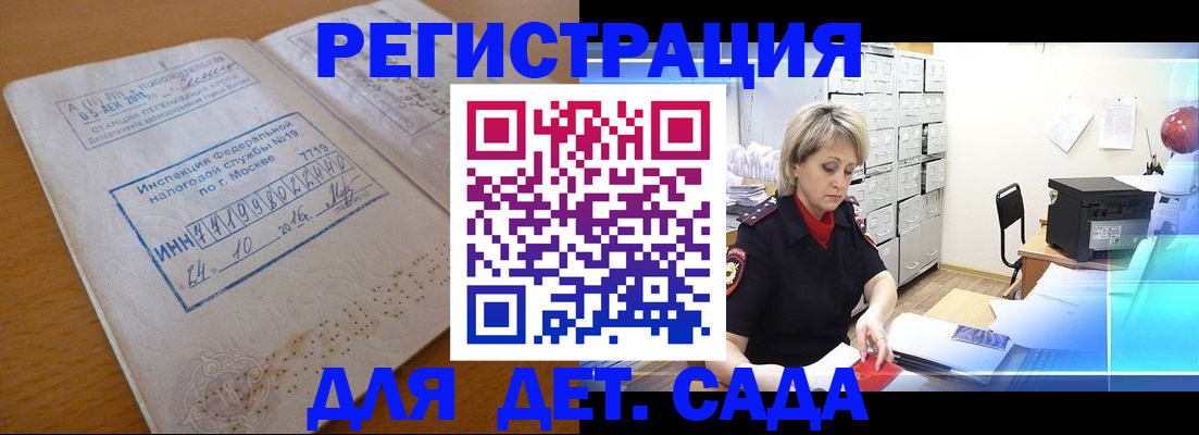 временная регистрация в квартире в Армянске