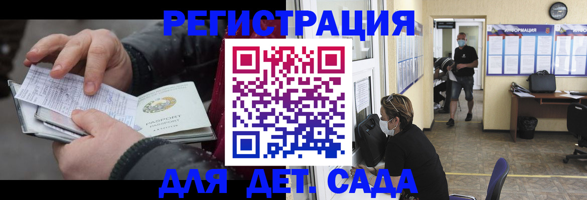 прописка 2025 в Армянске
