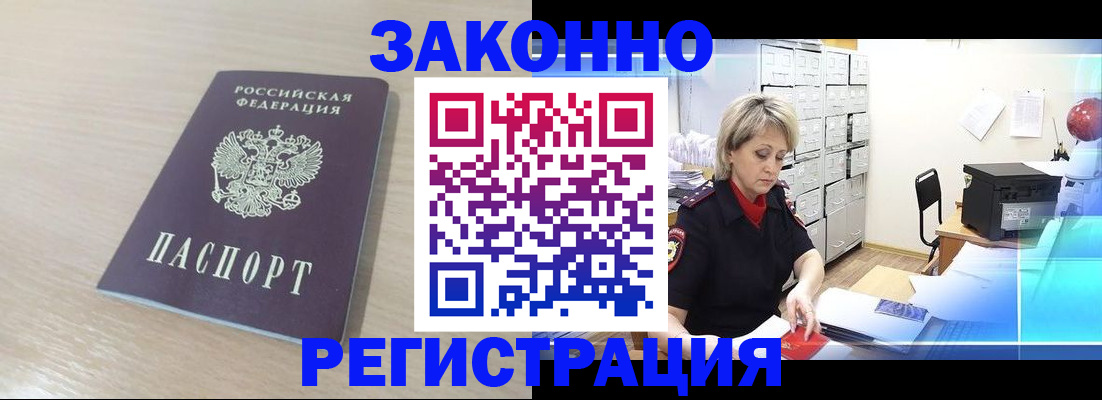 прописка от собственника в Армянске