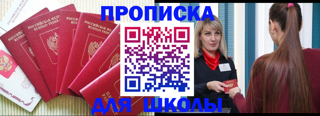 временная регистрация недорого в Армянске