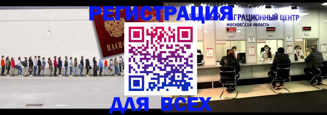 прописка законно в Армянске